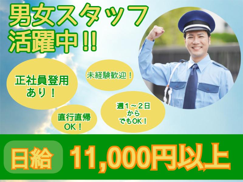 オープニングスタッフ募集　週1～2日からの勤務も歓迎