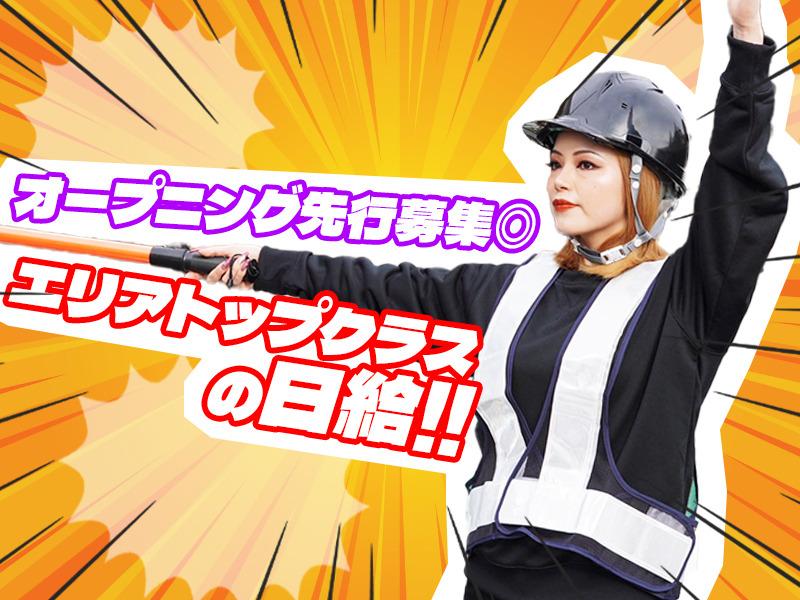 採用率99.9%◎オープニングスタッフ募集開始！週1～◎