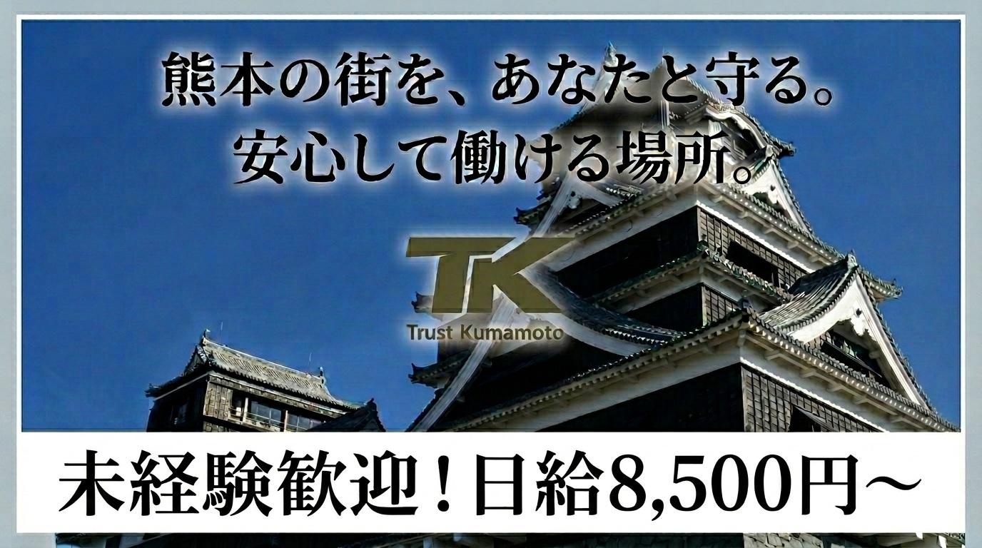 【西事業所】60代・70代が主役の職場！週2日～OK交通誘導